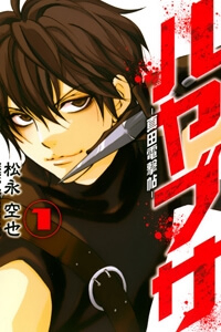 Hayabusa – Sanada Dengekichou